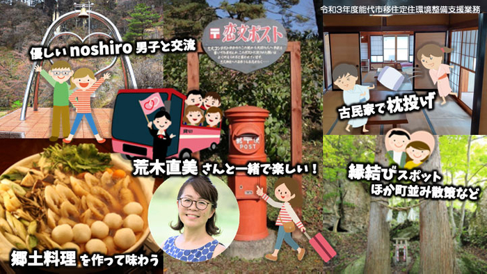 楽しい企画が満載!『きみまちコン』