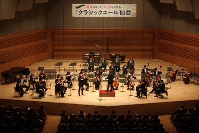 クラシックエール仙台