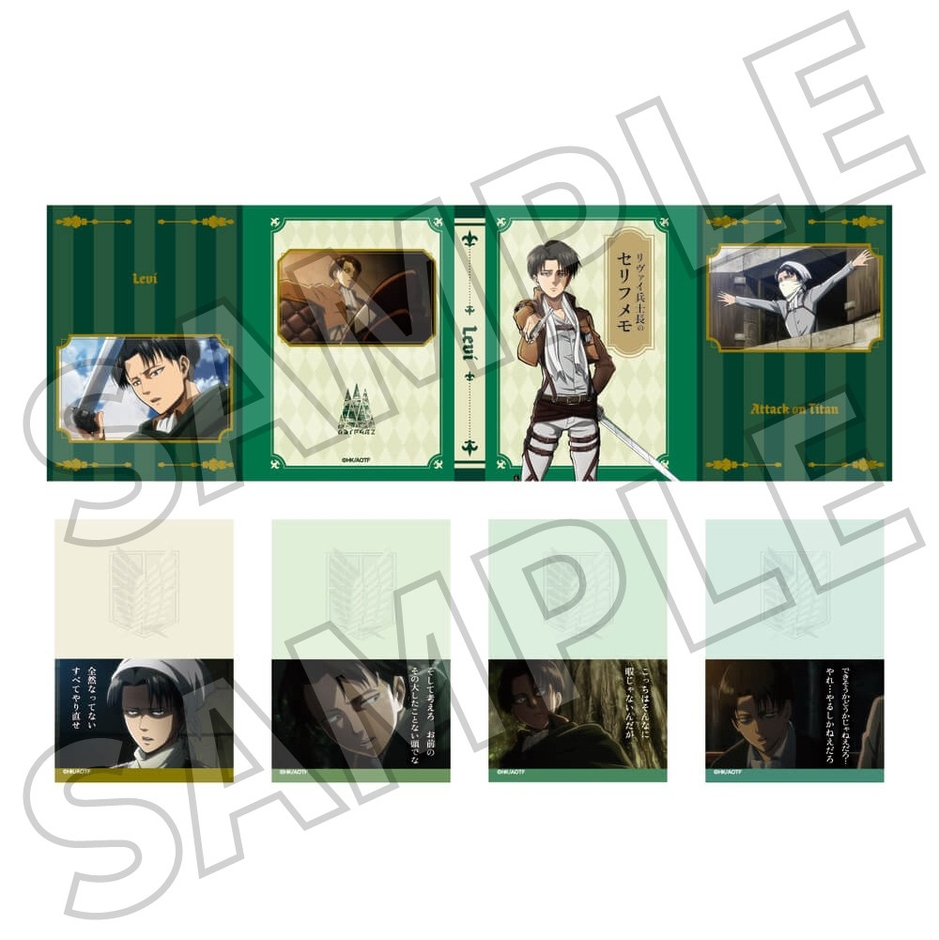 ▲「リヴァイ兵士長のセリフメモ」/1,045円(税込)