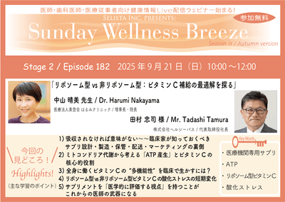 Season31-2見どころ