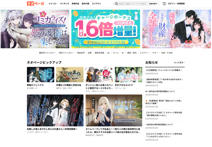 ネオページサイトトップ
