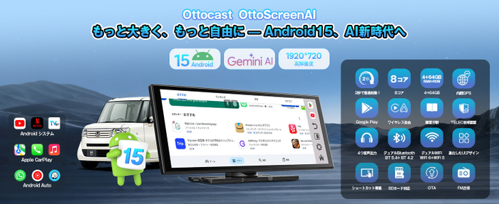 OTTOCAST Screen AIの外観と主要機能