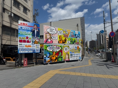 屋外看板(2)
