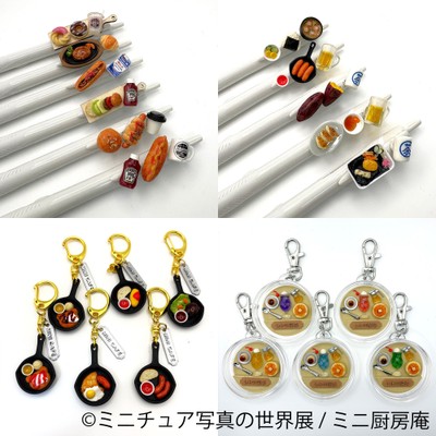 グッズ:ミニ厨房庵