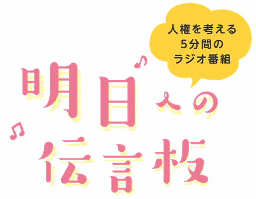 北九州市人権推進センター