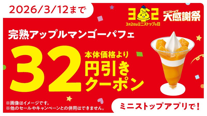 アプリクーポン　イメージ画像