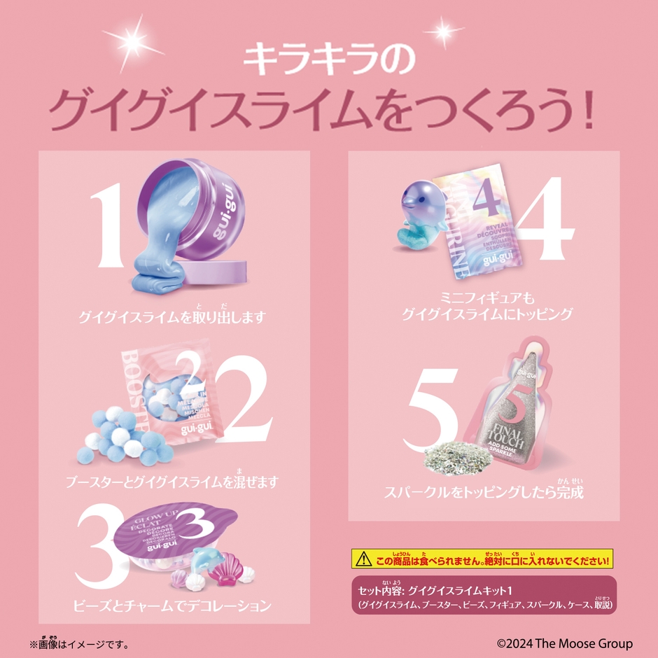 つくり方