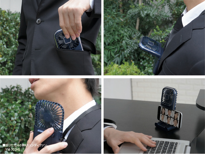 熱や衝撃への耐性が高い&ldquo;準固体電池&rdquo;搭載、折りたたみ5WAY ハンディファン(YM-702HS)