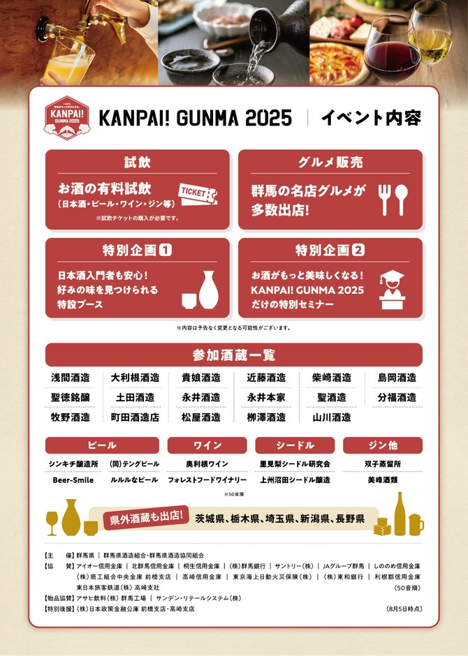 告知チラシ裏面