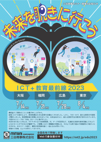 リーフレット表面