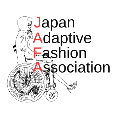 一般社団法人日本アダプティブファッション協会
