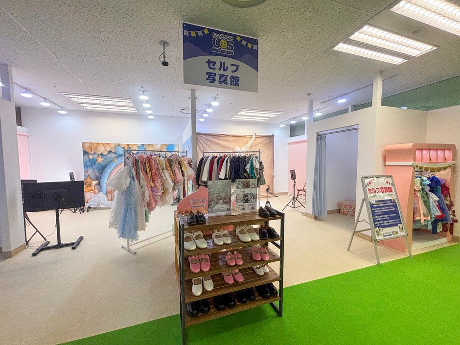 セルフ写真館