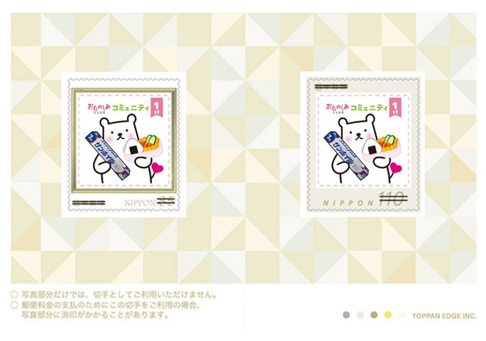 フィルたんオリジナル切手（イメージ）