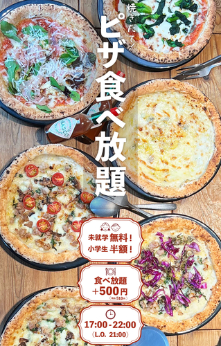 ＋500円でピザ食べ放題