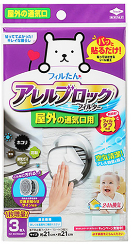 屋外の通気口用