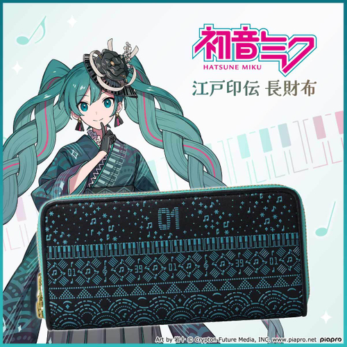 初音ミク 江戸印伝 長財布