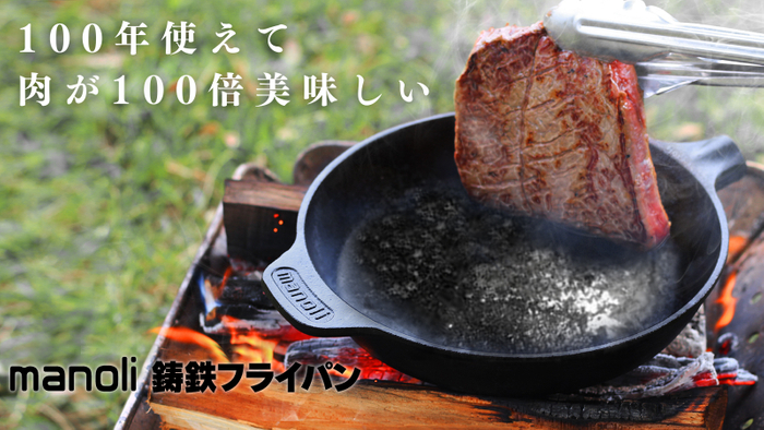 3mmの厚みにこだわり、料理が美味しくなる