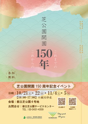 イベントチラシ(表)