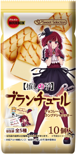 ブランチュール【推しの子】-05