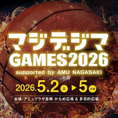 マジデジマGAMES2026