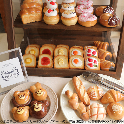 ミニチュアベーカリーの世界展 展示作品：EMIPAN