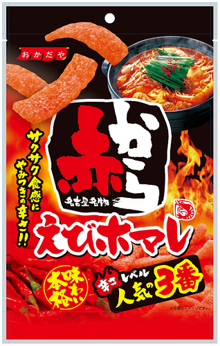 赤からえびホマレ