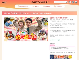 小学生の夢をカタチに！『ときめき！ はじめちゃん』で食品サンプル作りに挑戦