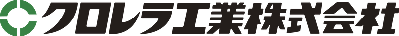 クロレラ工業株式会社