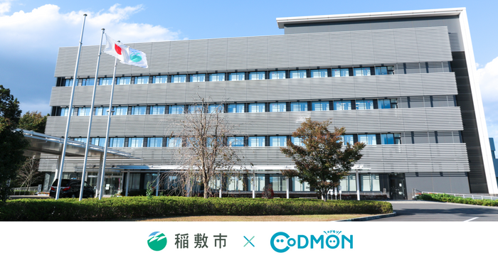 稲敷市 &times; コドモン メインビジュアル 