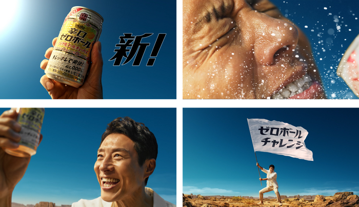 ＜ＣＭカット画像＞