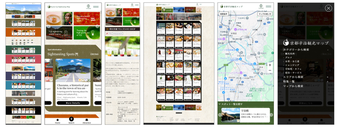 京都宇治観光マップ(TOP・一覧・地図検索)