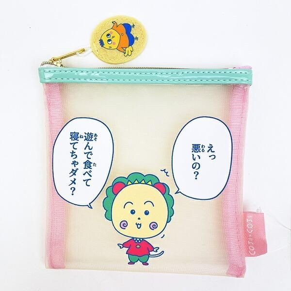 コジコジポーチ