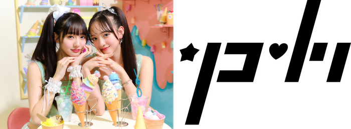 「リコリリ（崎浜梨瑚、中瀬梨里）」・オフィシャルアーティストロゴ