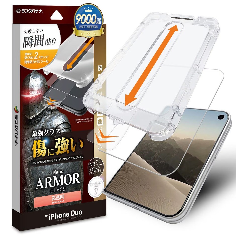 NanoARMOR 高透明ガラス