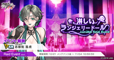 淋しいランジェリードール