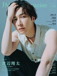 J Movie Magazine Vol.120【表紙：渡辺翔太『事故物件ゾク 恐い間取り』】7月1日発売！