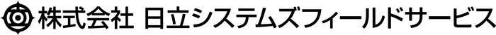 株式会社日立システムズフィールドサービス