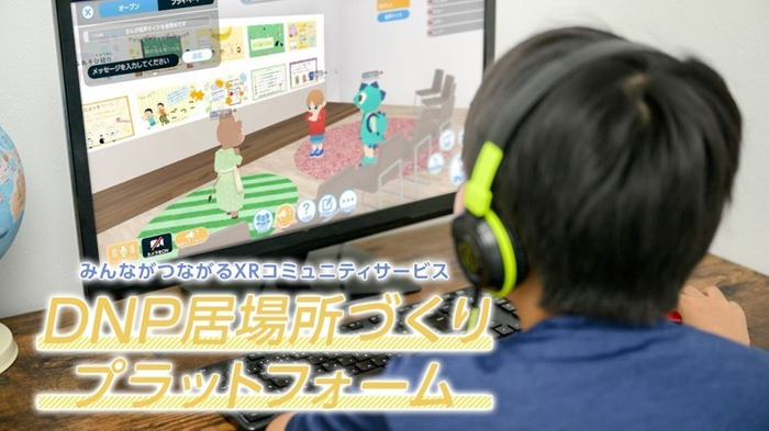 DNP居場所づくりプラットフォームの活用イメージ