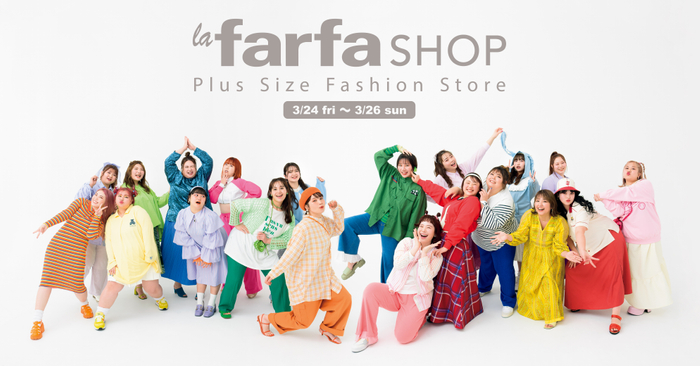 la farfa SHOP POP-UPイベント3/24(金)~3/26(日)