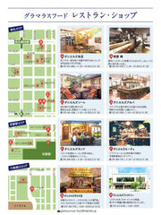 系列店舗MAP