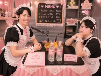 【TOKAI RADIO】東海オンエア 虫眼鏡・りょうが“メイド喫茶R”でリスナーの悩みを癒やす特別企画　6/7(日)22時から「東海オンエアラジオ+」で放送