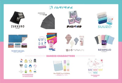 出展商品