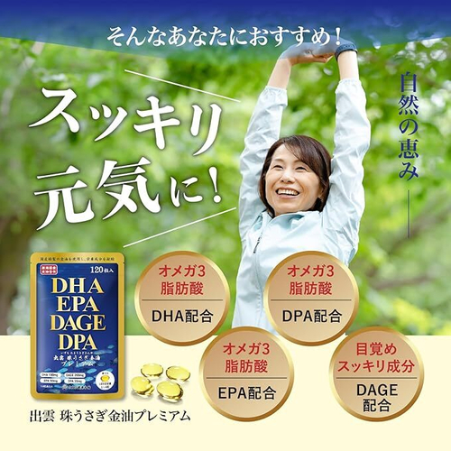 スッキリ元気に！