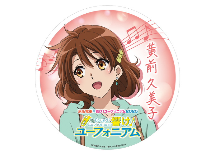 記念ヘッドマーク(イメージ)