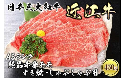 絶品赤身モモ450g
