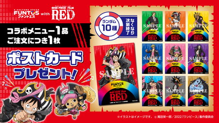 コラボメニュー1品ご注文ごとに1枚プレゼント!