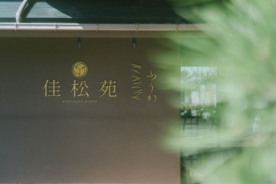佳松苑ロビー