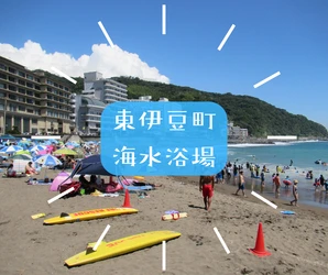 【2024年夏/東伊豆】朝日と花火が昇る海水浴場開放!