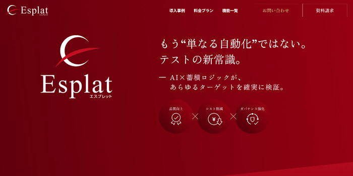 プロダクトページ