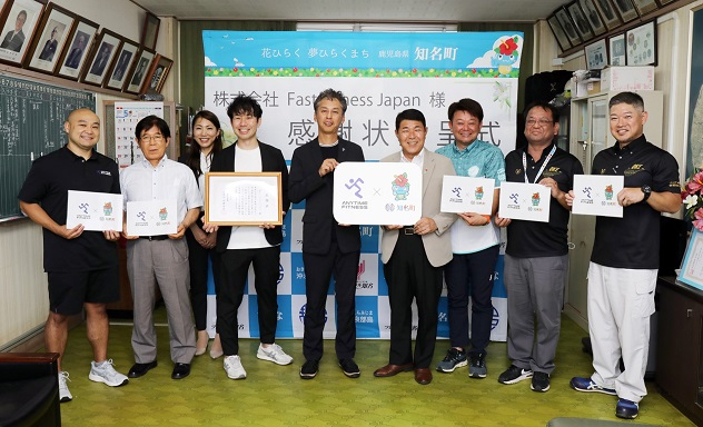 ▲知名町での贈呈式で関係者にて